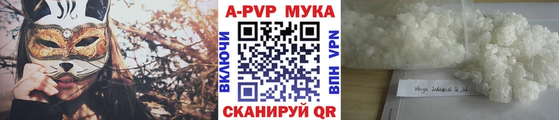 А ПВП Соль Новоалександровск