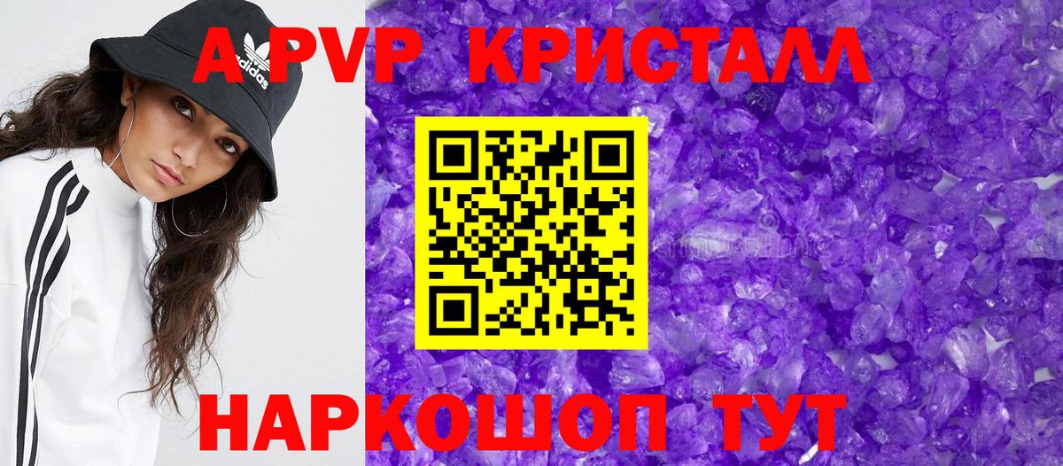 APVP мука  Вход с VPN  Новоалександровск  A PVP СК 