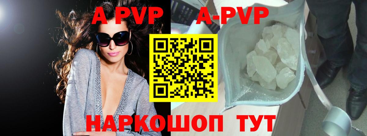 Alpha PVP VHQ Новоалександровск