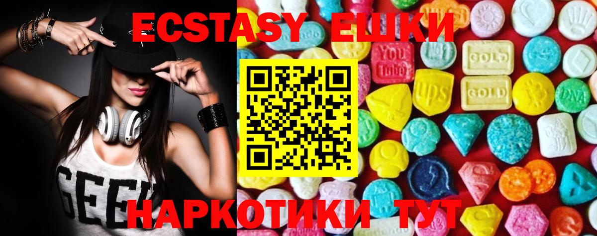Новоалександровск  Ecstasy Philipp Plein  Экстази  Экстази круглые  Вход с VPN 