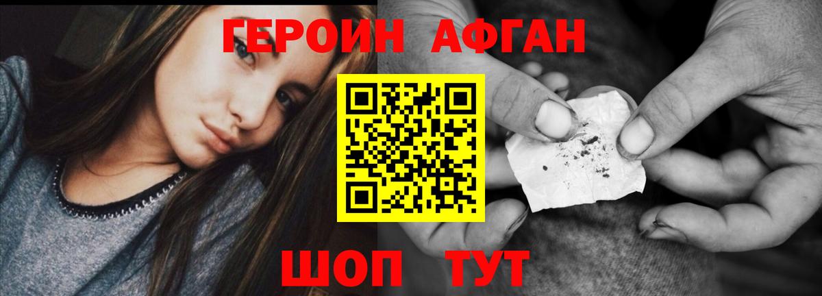 Героин  ГЕРОИН гречка  Вход с VPN  Новоалександровск 