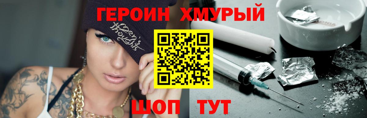 Героин белый Новоалександровск