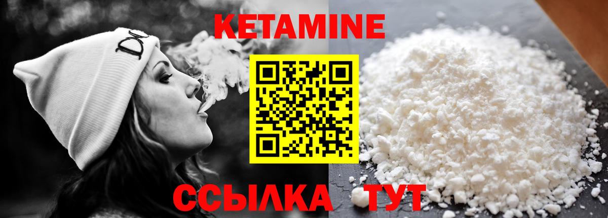 Новоалександровск  Кетамин VHQ  Вход с VPN 