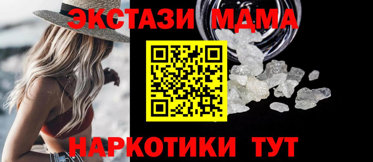 Новоалександровск  МДМА Molly  MDMA  Вход с VPN  MDMA Molly 