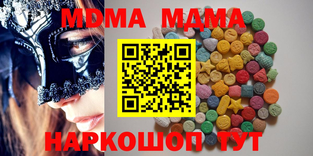 МДМА кристаллы Новоалександровск