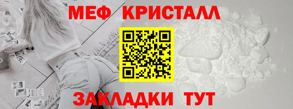 МЯУ-МЯУ мука  Вход с VPN  Новоалександровск  Меф  Меф mephedrone 