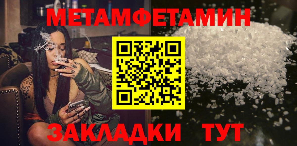 Первитин Декстрометамфетамин 99.9% Новоалександровск
