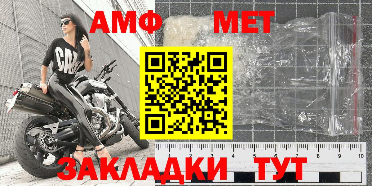 Новоалександровск  МЕТАМФЕТАМИН кристалл  Вход с VPN 