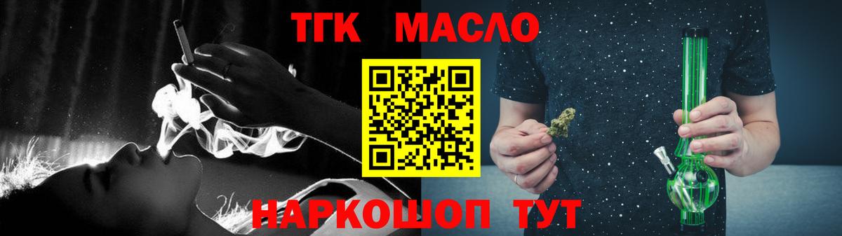 Новоалександровск  Дистиллят ТГК концентрат  закладка  Вход с VPN 