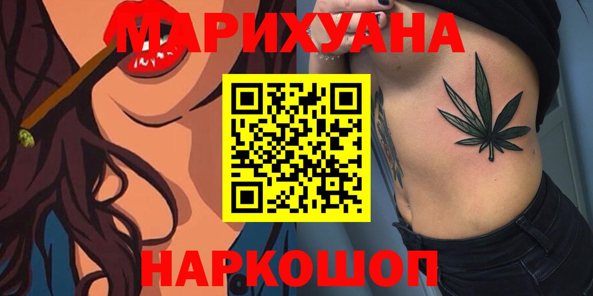 Бошки Шишки конопля  Каннабис планчик  Новоалександровск  Бошки марихуана VHQ  Вход с VPN 